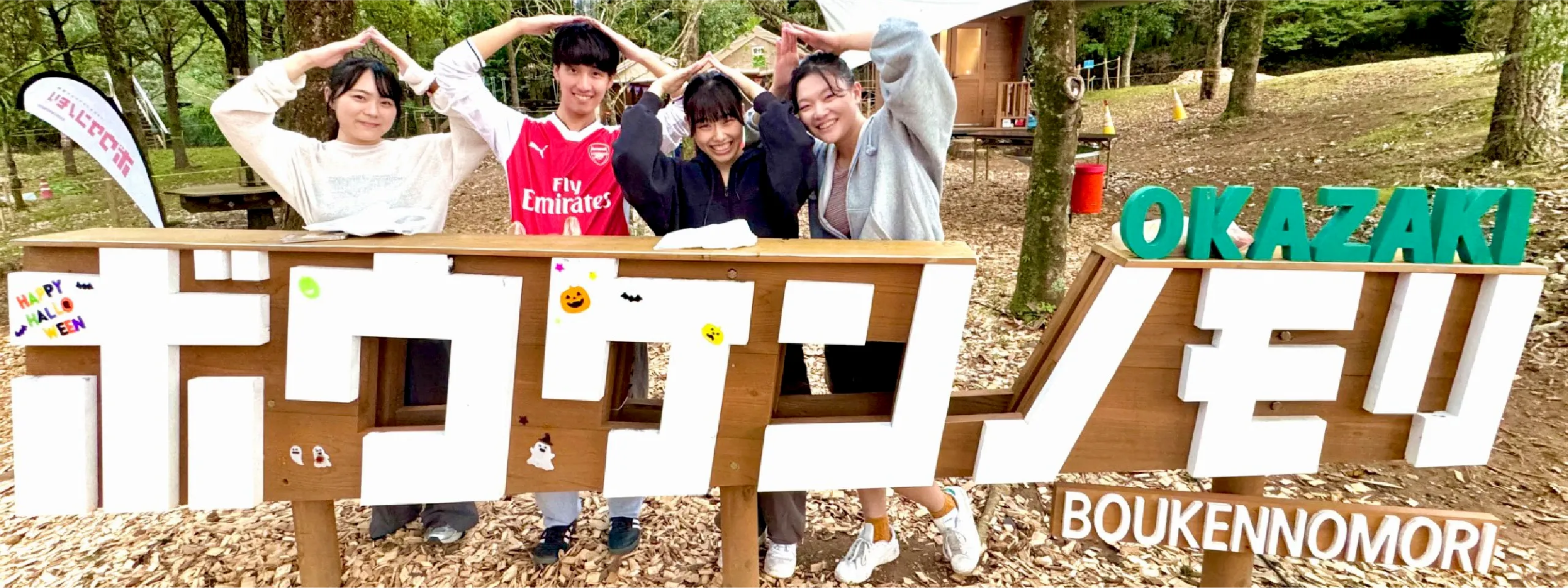 体験料金・ご利用条件